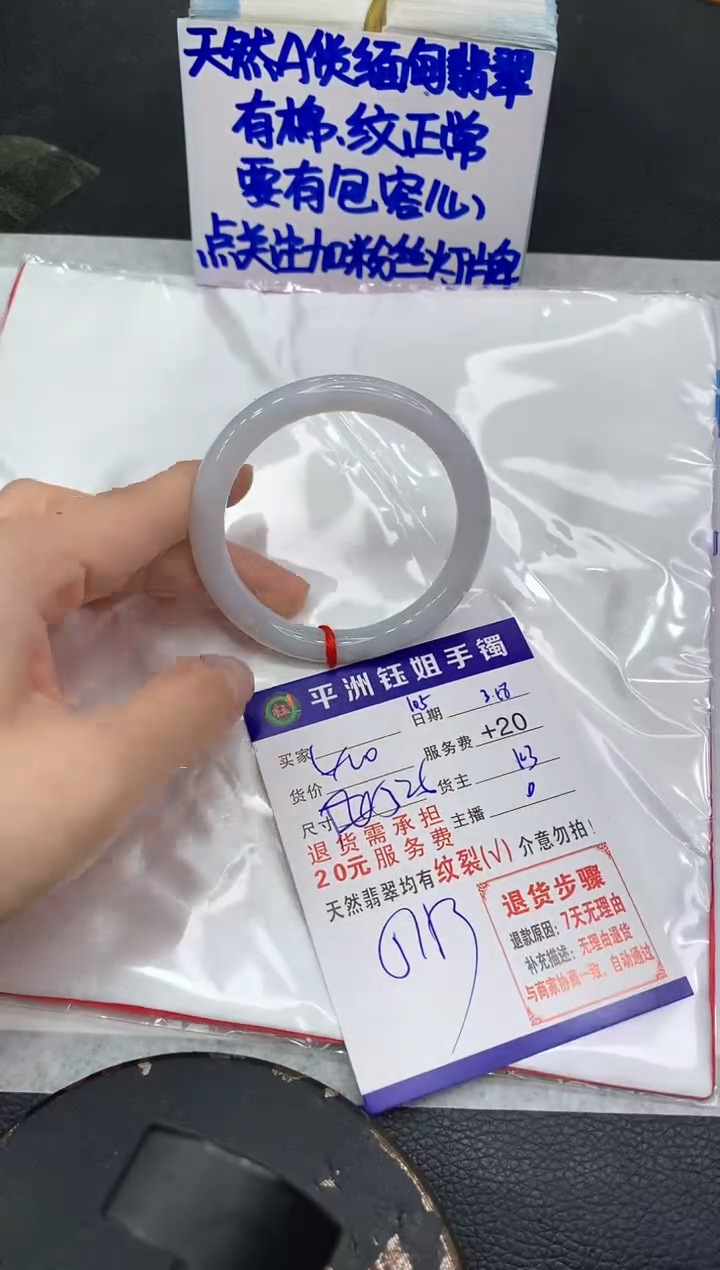 【闪购商品】翡翠未镶嵌手镯1111111111