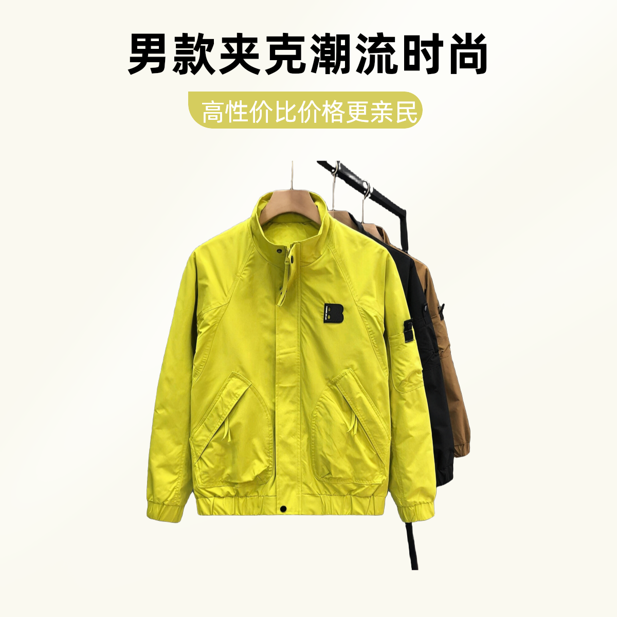 秋季潮流时尚夹克男款新款痞帅潮款男女外套立领防风痞帅春秋上衣