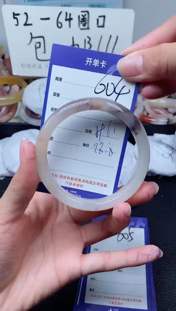 【闪购商品】石英质玉手镯未镶嵌604