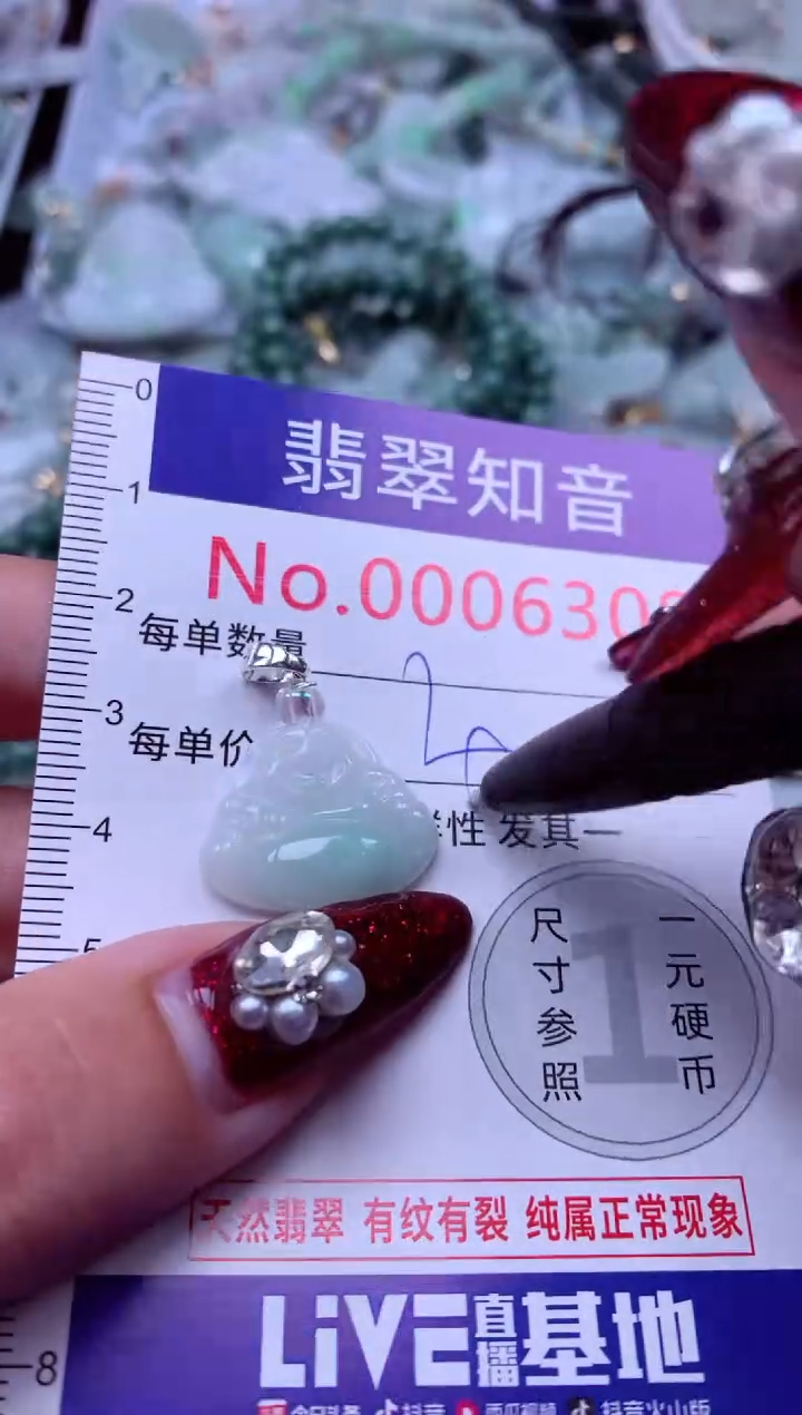 吊坠(不含链)未镶嵌翡翠6308