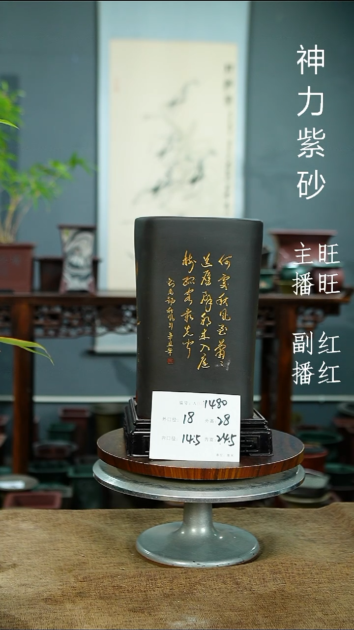 紫砂花盆1480+S 紫砂花盆紫砂