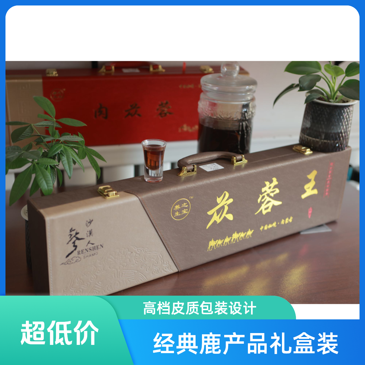 肉苁蓉长皮礼盒装60cm-120cm现价礼盒正宗特级内蒙古肉苁蓉