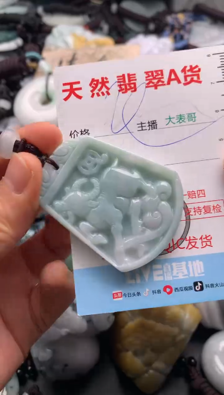 【闪购商品】翡翠吊坠(不含链)未镶嵌1