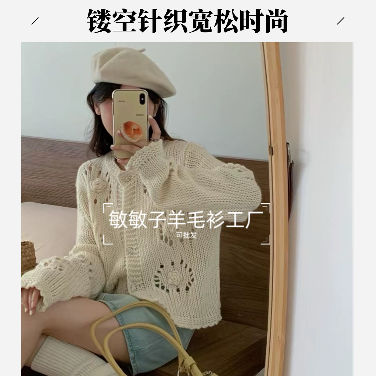 镂空透气宽松常规慵懒风毛针织衫时尚上衣长袖温柔短款针织衫