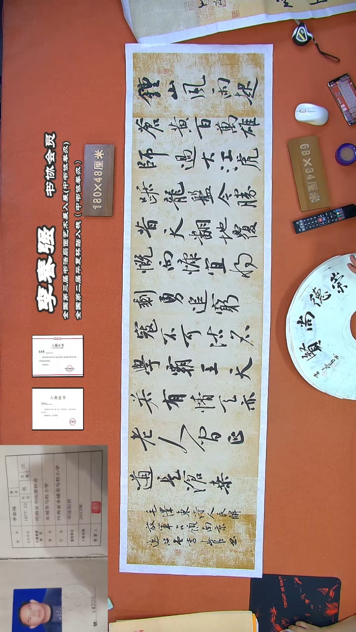 【闪购商品】书法178李春强书法作品
