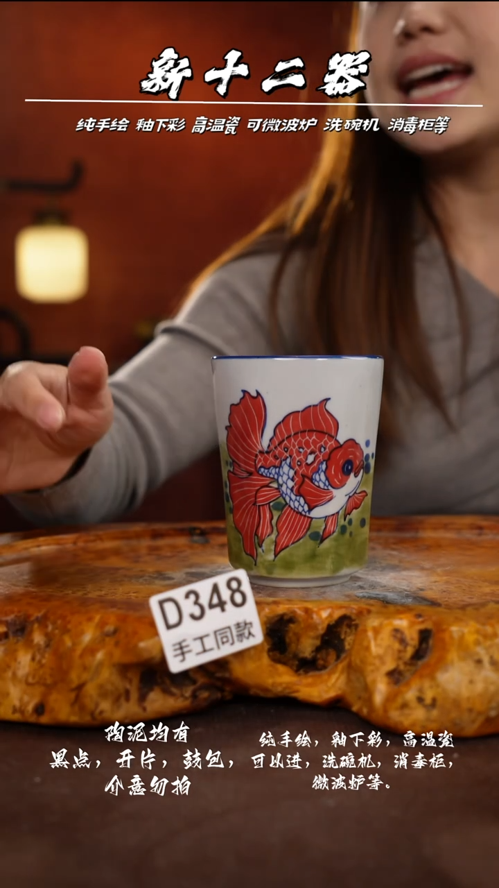 D348新十二器瓷器