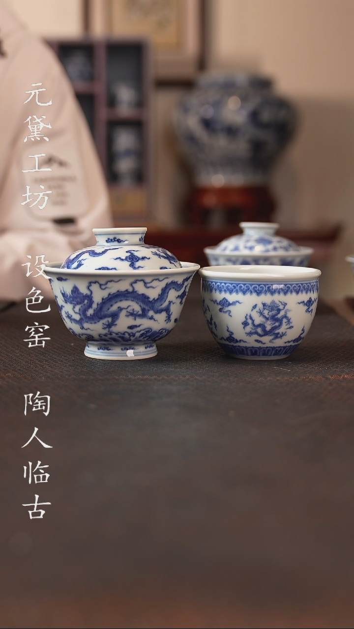 【闪购商品】成蕴窑 成蕴五龙盖碗