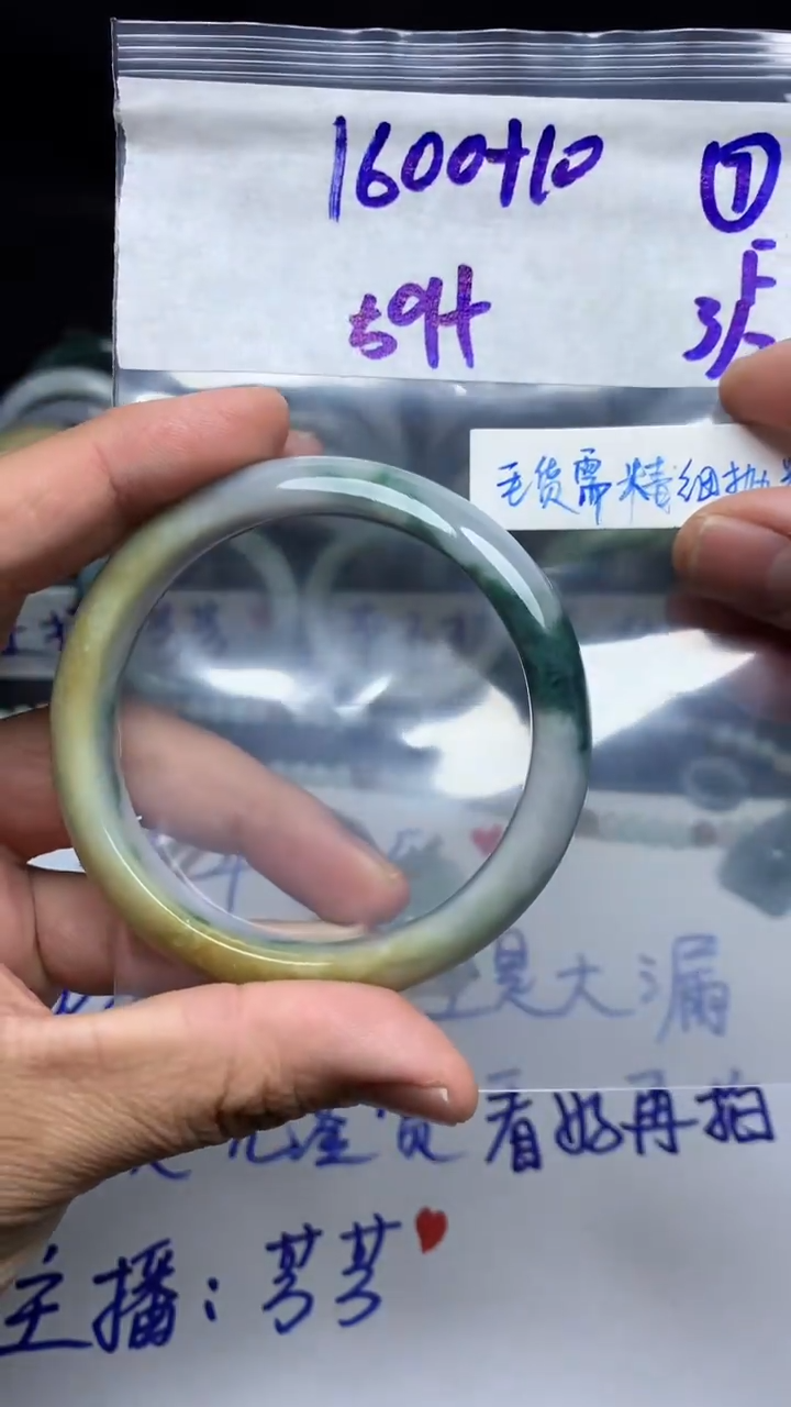 【闪购商品】定制翡翠未镶嵌毛货需精细抛光7号1610元59+圈