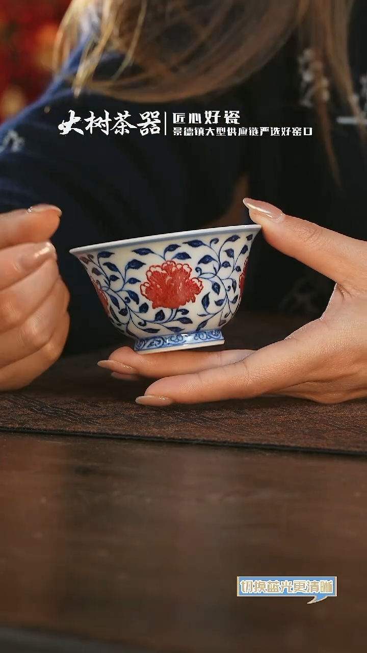 【闪购商品】杯永明尚玩牡丹撇口杯