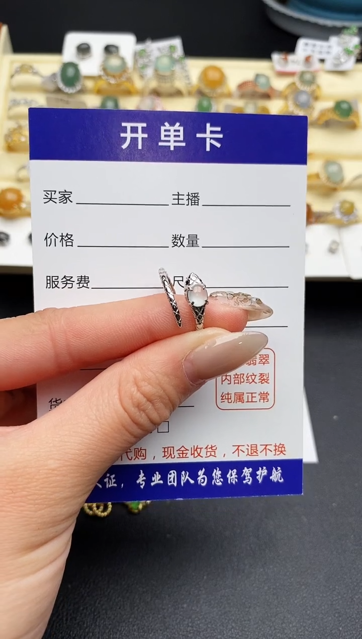 【闪购商品】翡翠戒指银S925镶嵌66666666+3