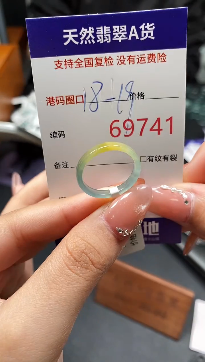 未镶嵌戒指翡翠天然A货翡翠9741