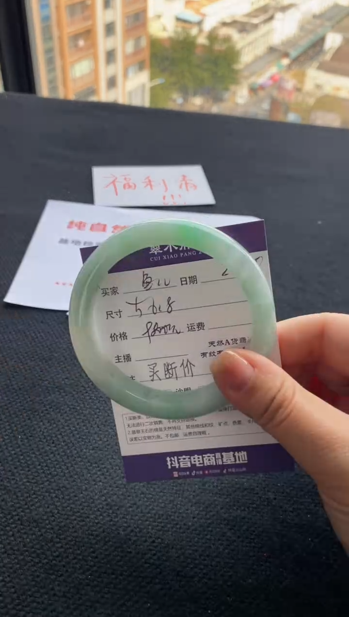 【闪购商品】翡翠手镯未镶嵌买断价