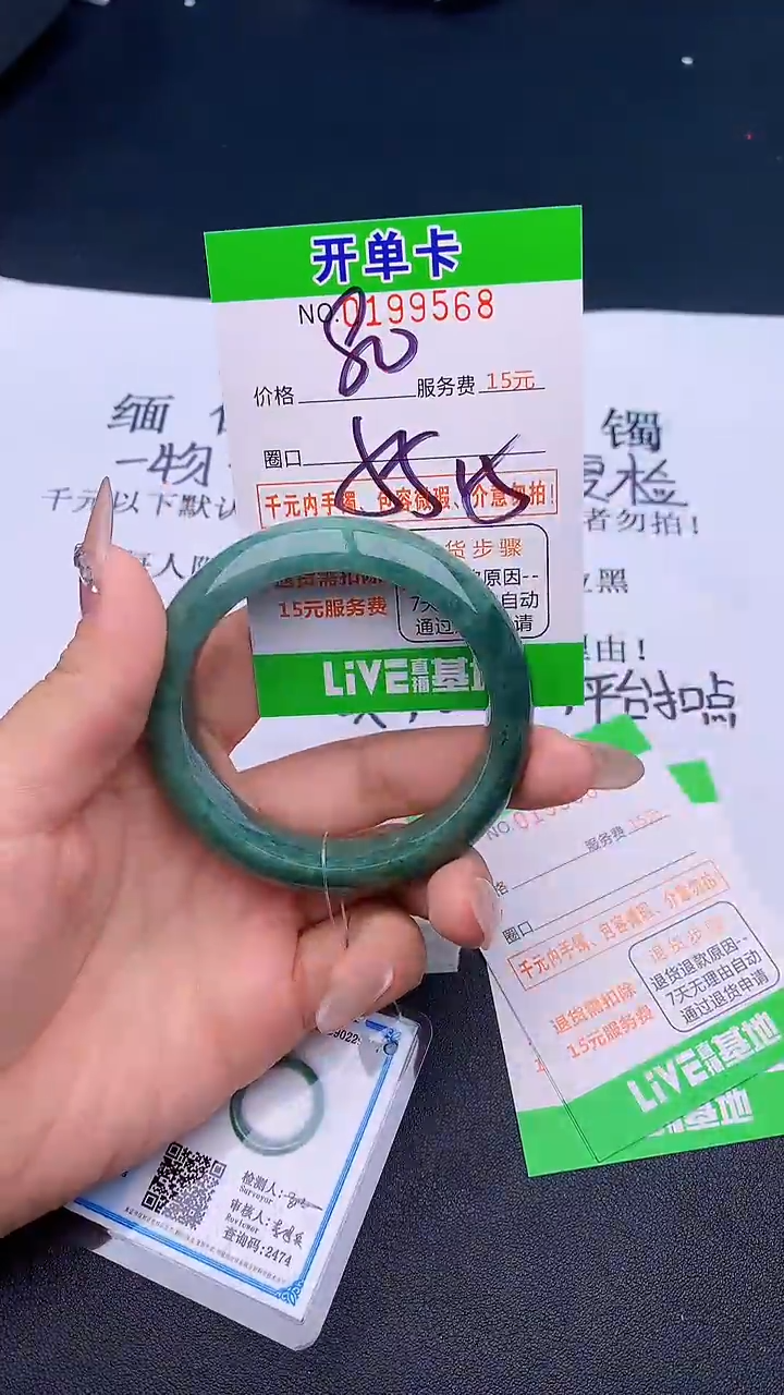 未镶嵌手镯翡翠68天然缅甸A货