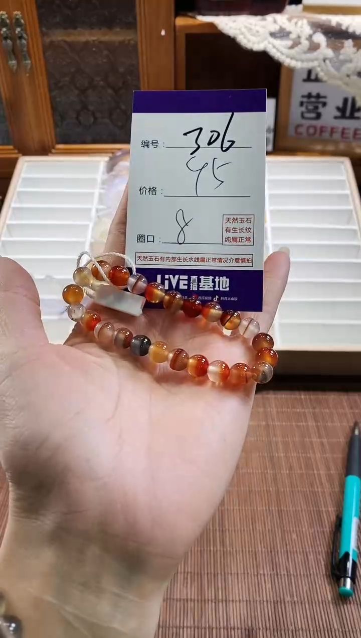 手镯玛瑙/玉髓未镶嵌306