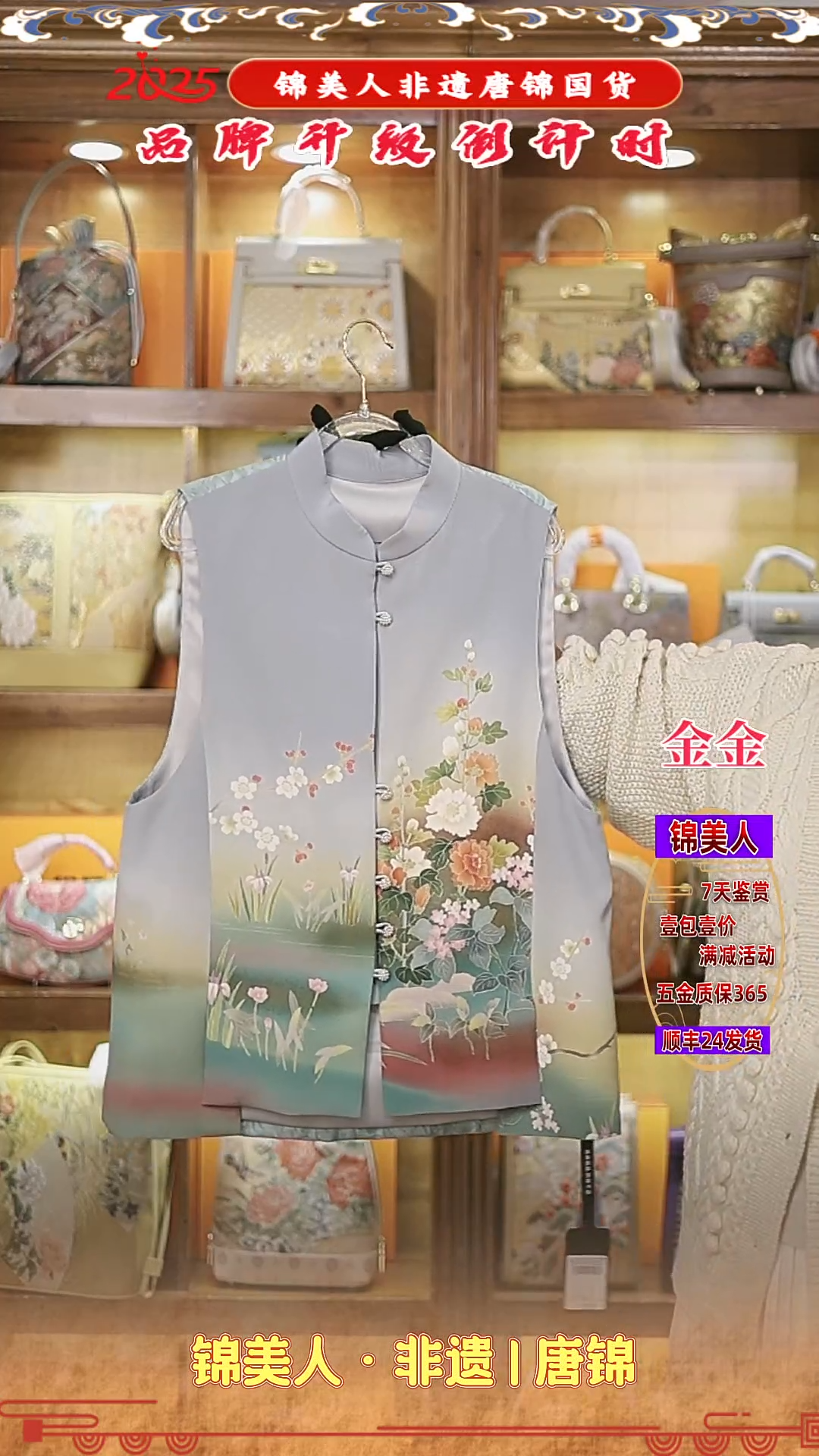 【闪购商品】织绣金金唐锦非遗好礼 蓝色马甲50
