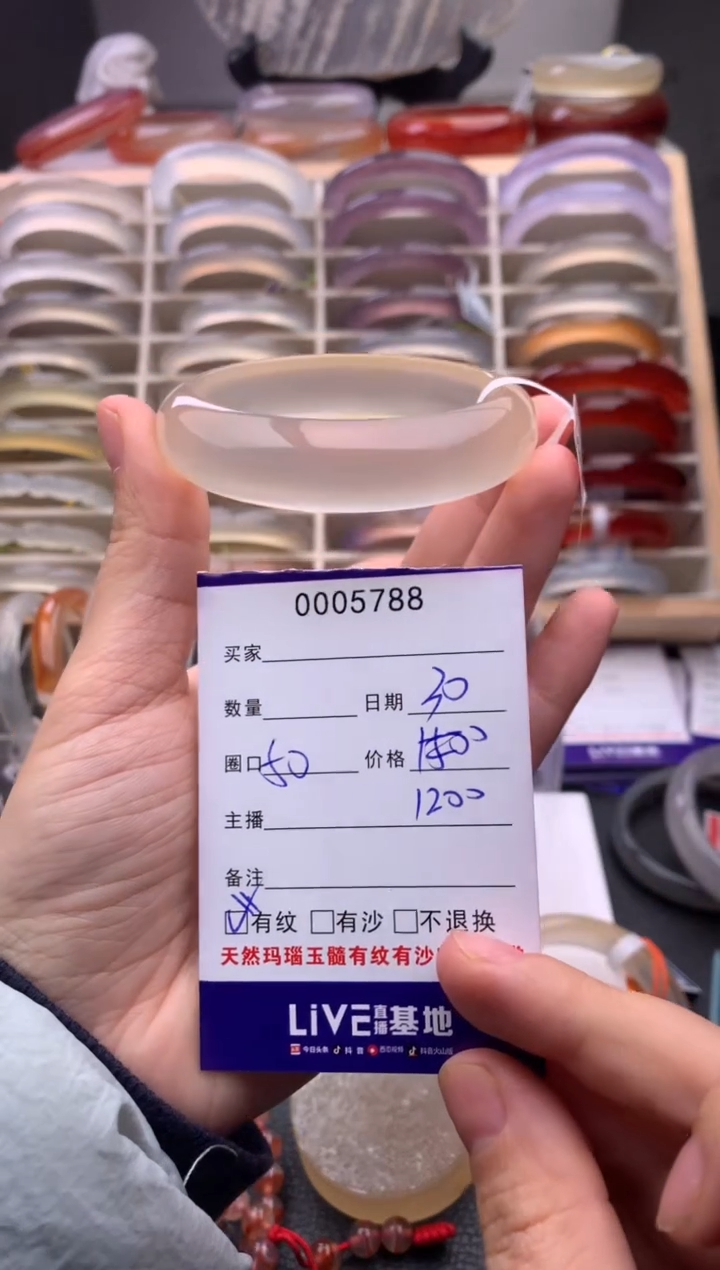 玛瑙/玉髓手镯未镶嵌5788