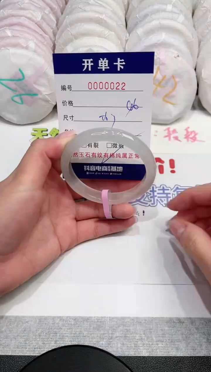 【闪购商品】玛瑙/玉髓手镯未镶嵌22