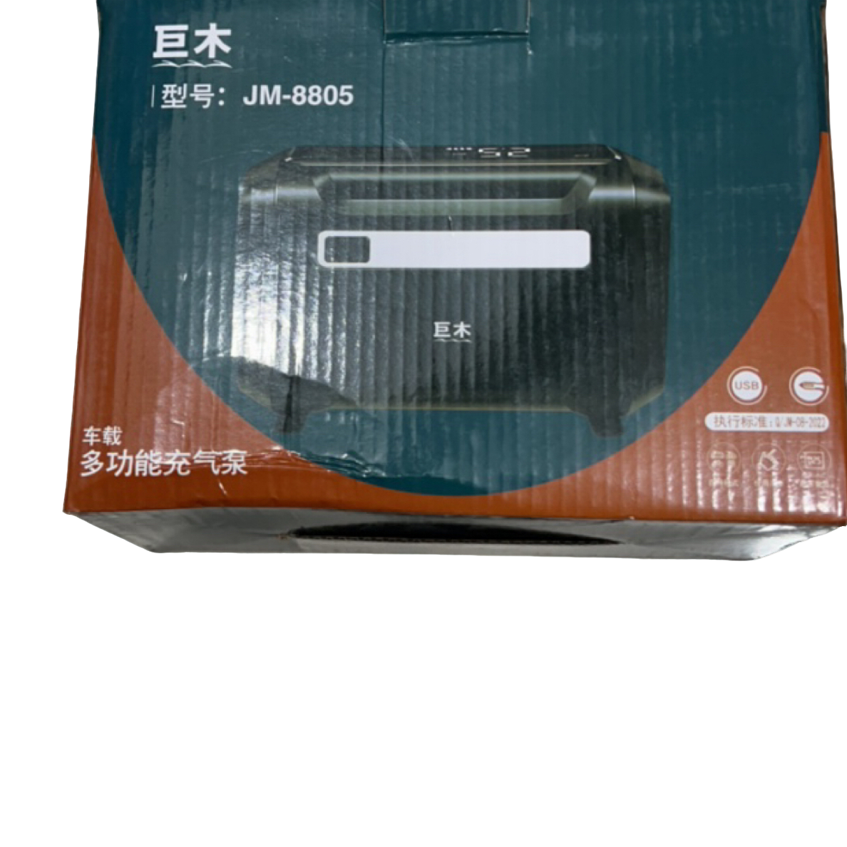 99新 iQOO （大号）巨8805铝电气泵