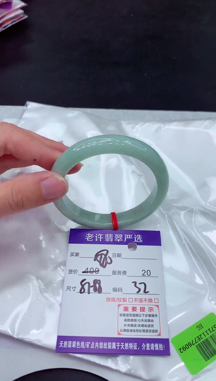 【闪购商品】翡翠手镯未镶嵌11111111111