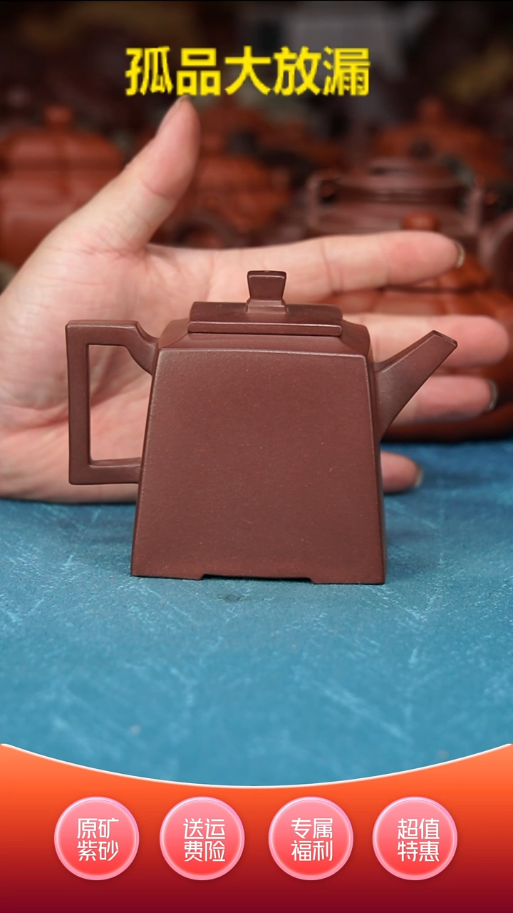 紫砂茶壶高升方紫泥210cc