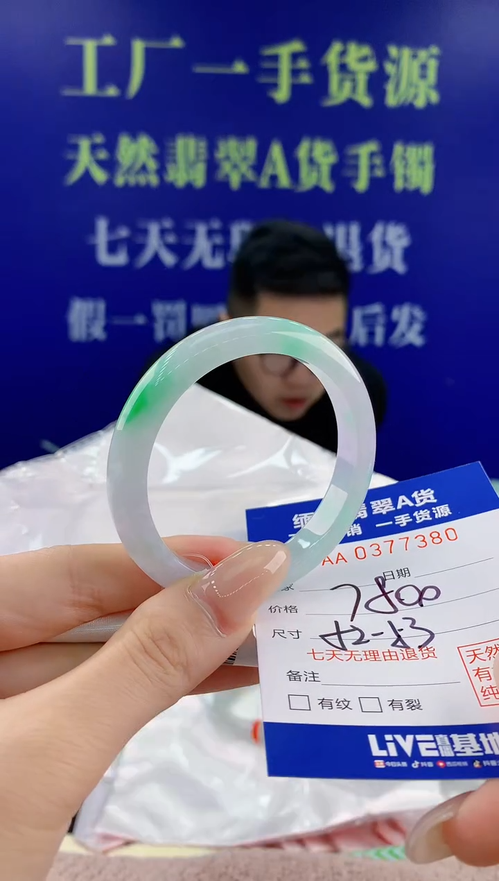 【闪购商品】翡翠手镯未镶嵌80天然翡翠A货