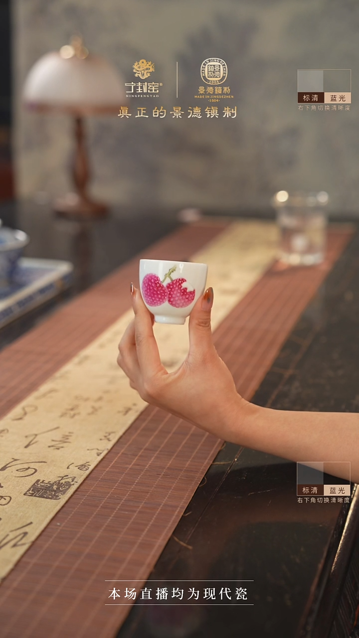 宁封窑粉彩荔枝单杯