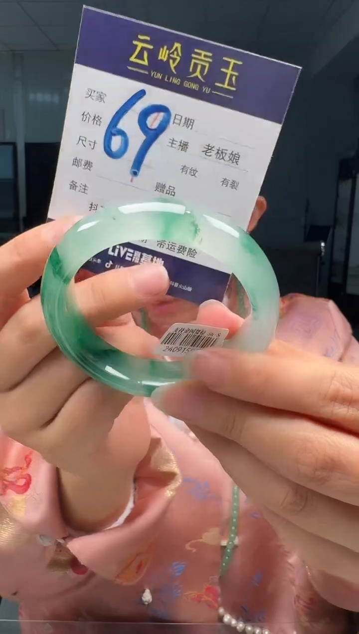 【闪购商品】石英质玉手镯未镶嵌口径56.2-14.5-9.2