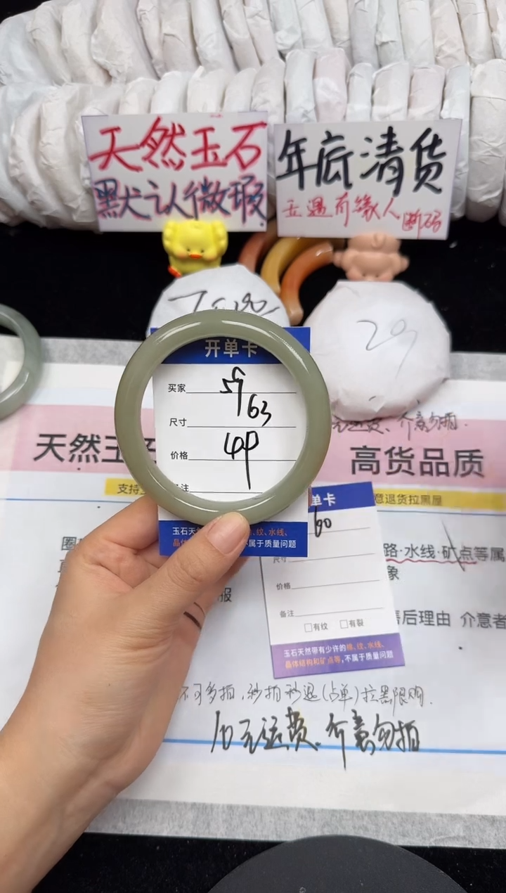 未镶嵌手镯石英质玉59/63