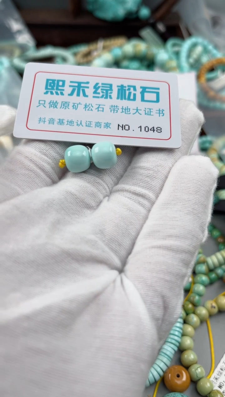 未镶嵌玉髓玛瑙/玉髓1048