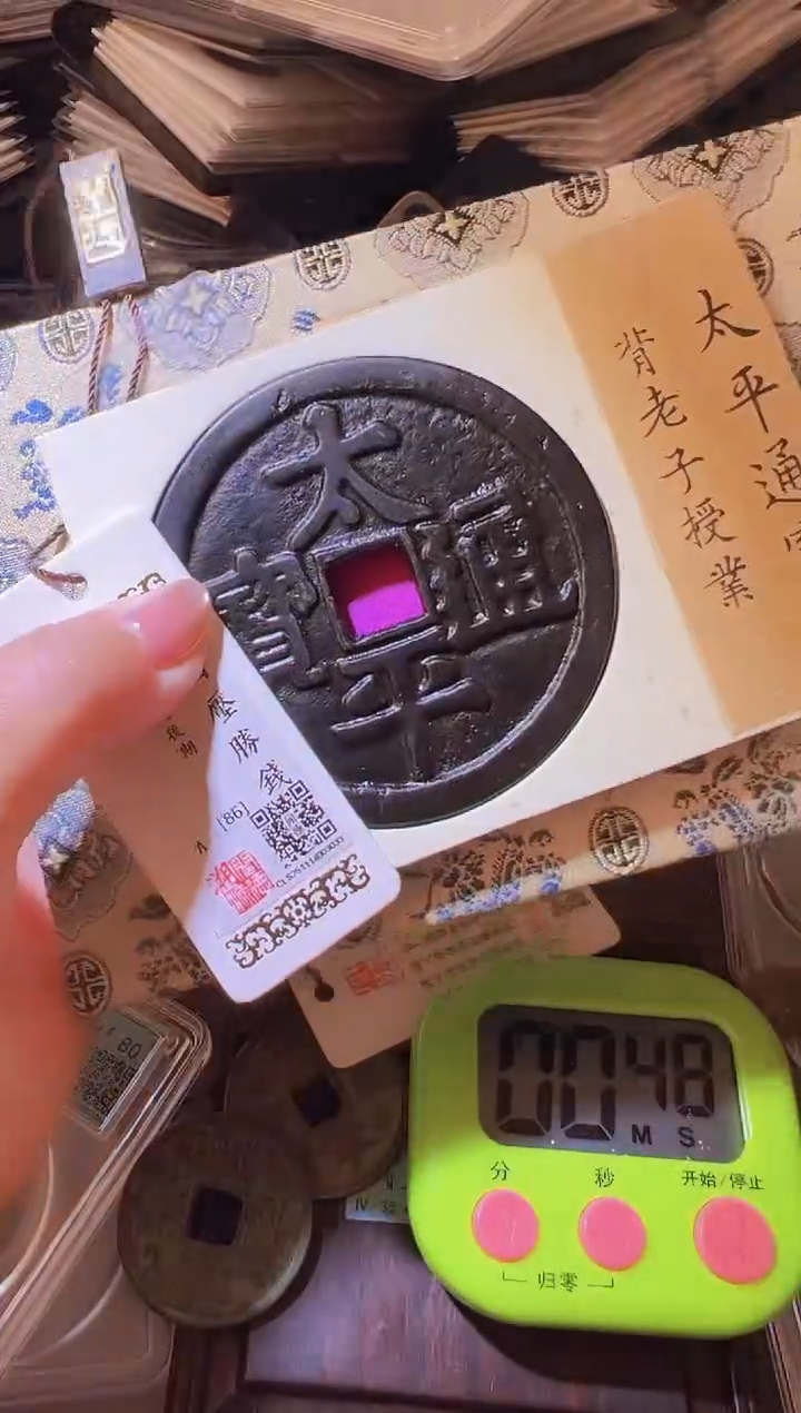 铜不****？不下播丹/花钱/10号