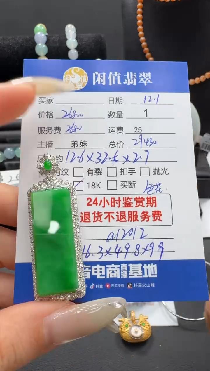 吊坠(不含链)18K金镶嵌翡翠翡翠吊坠