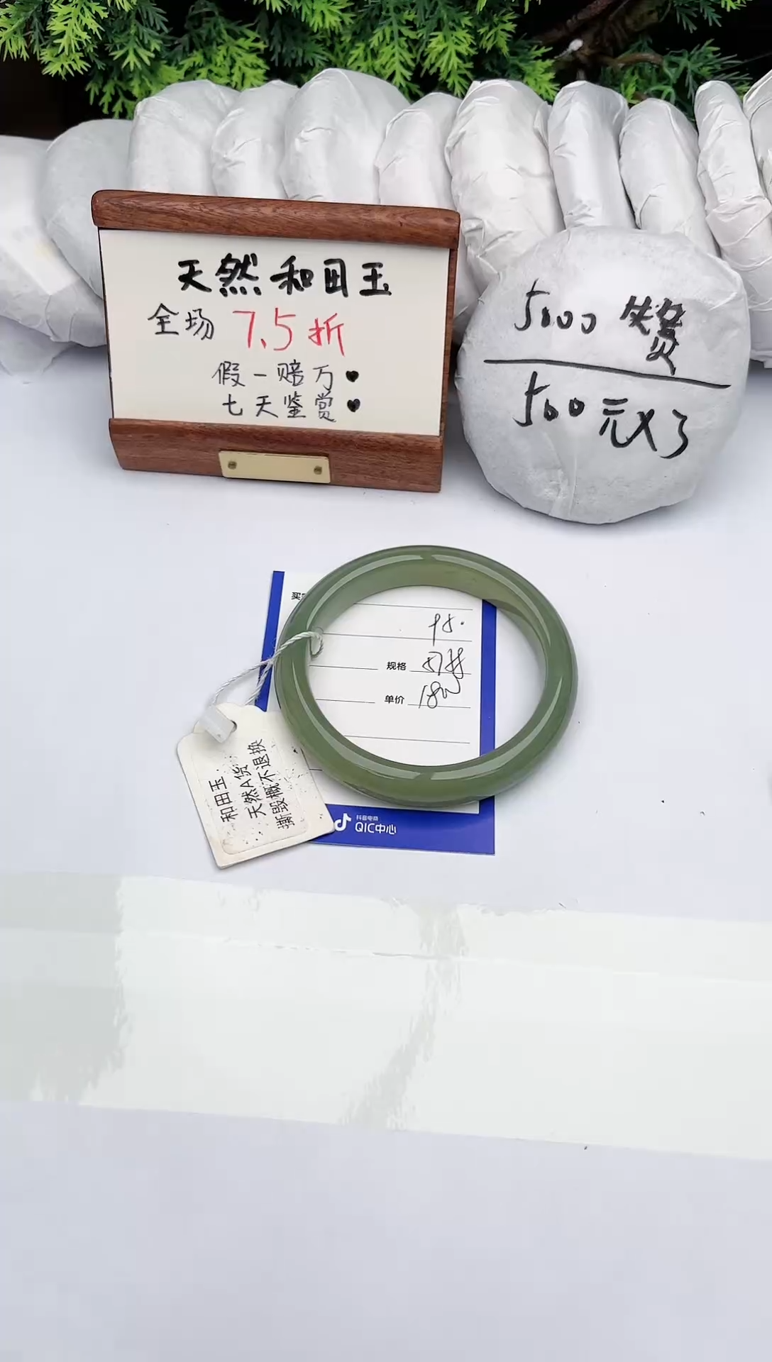 【闪购商品】和田玉手镯未镶嵌碧玉轩95