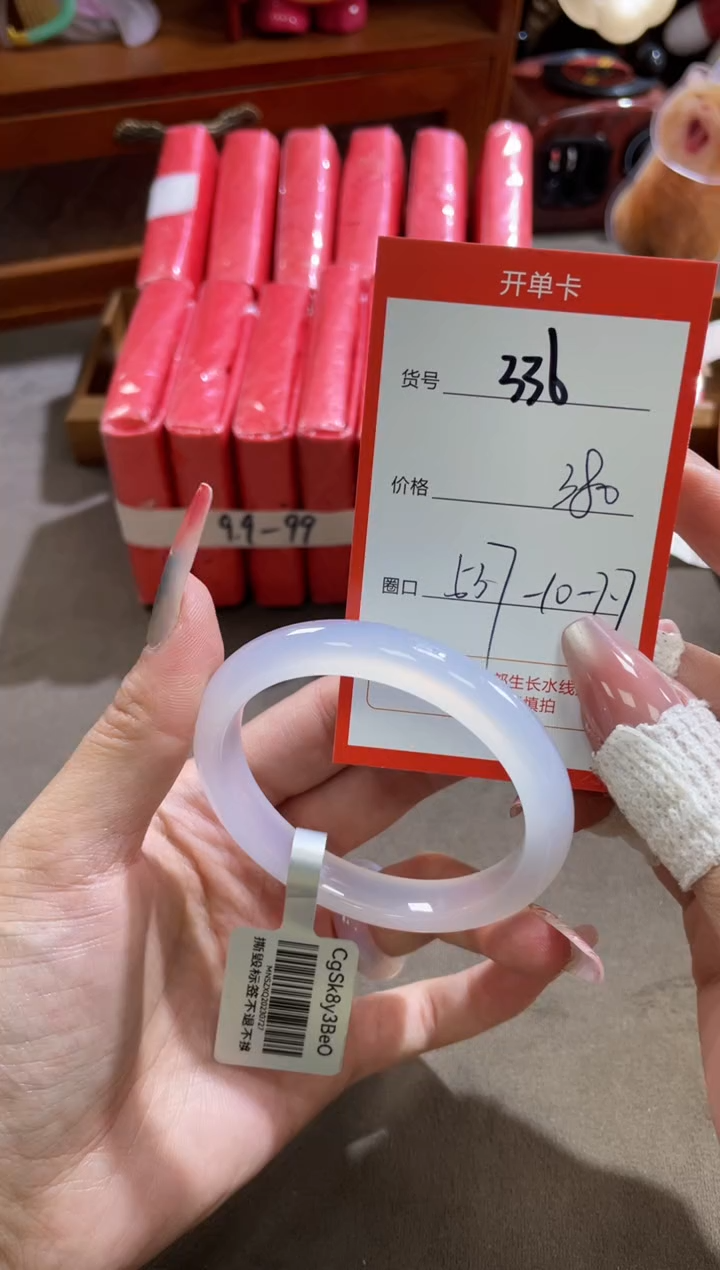 【闪购商品】玛瑙/玉髓手镯未镶嵌336
