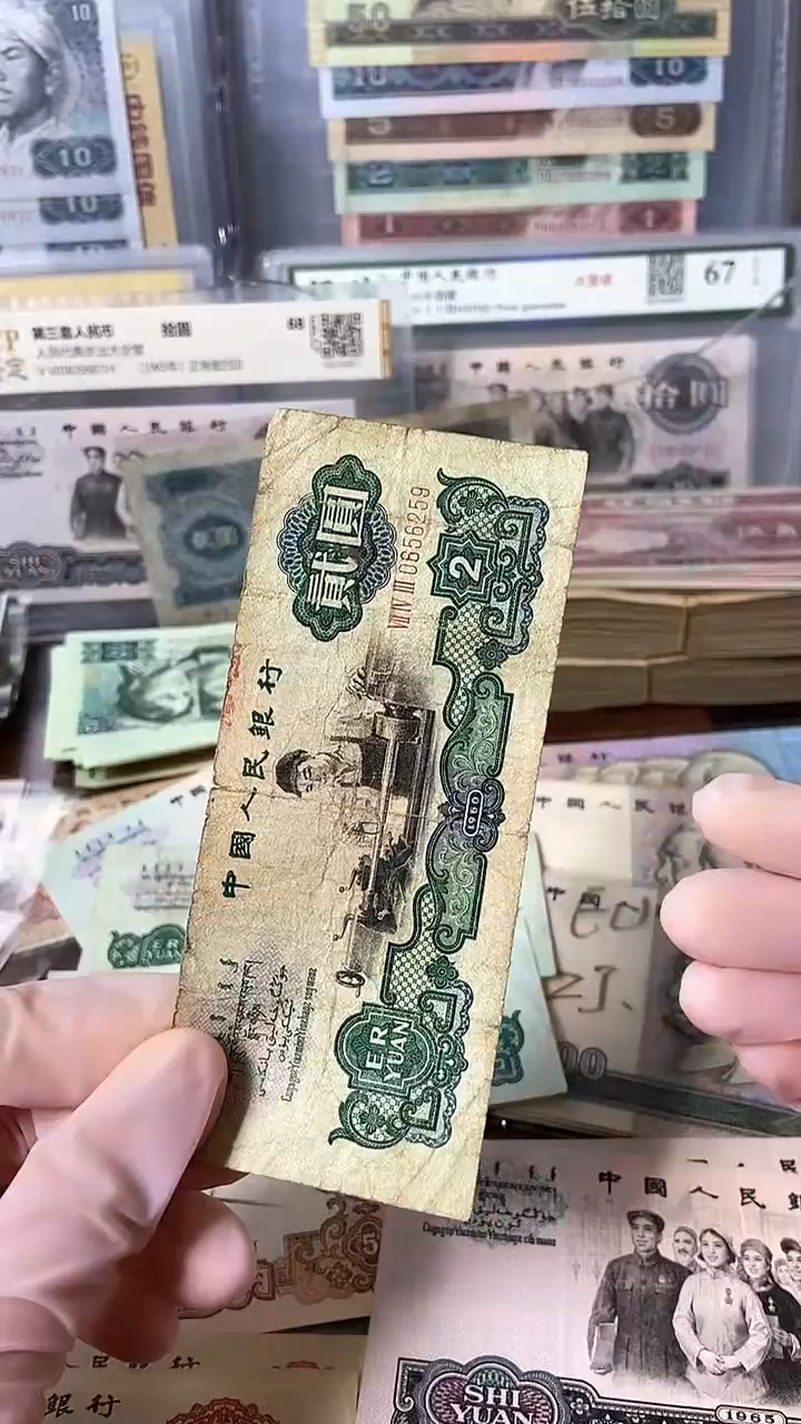【闪购商品】三版贰圆 旧币单张 尾号6259