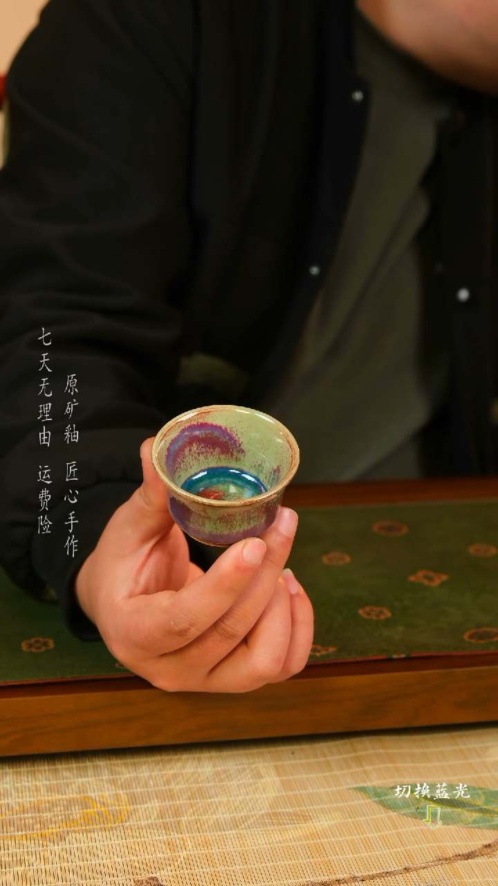 【闪购商品】张占辉 钧瓷小客杯 手工开片可养彩单杯