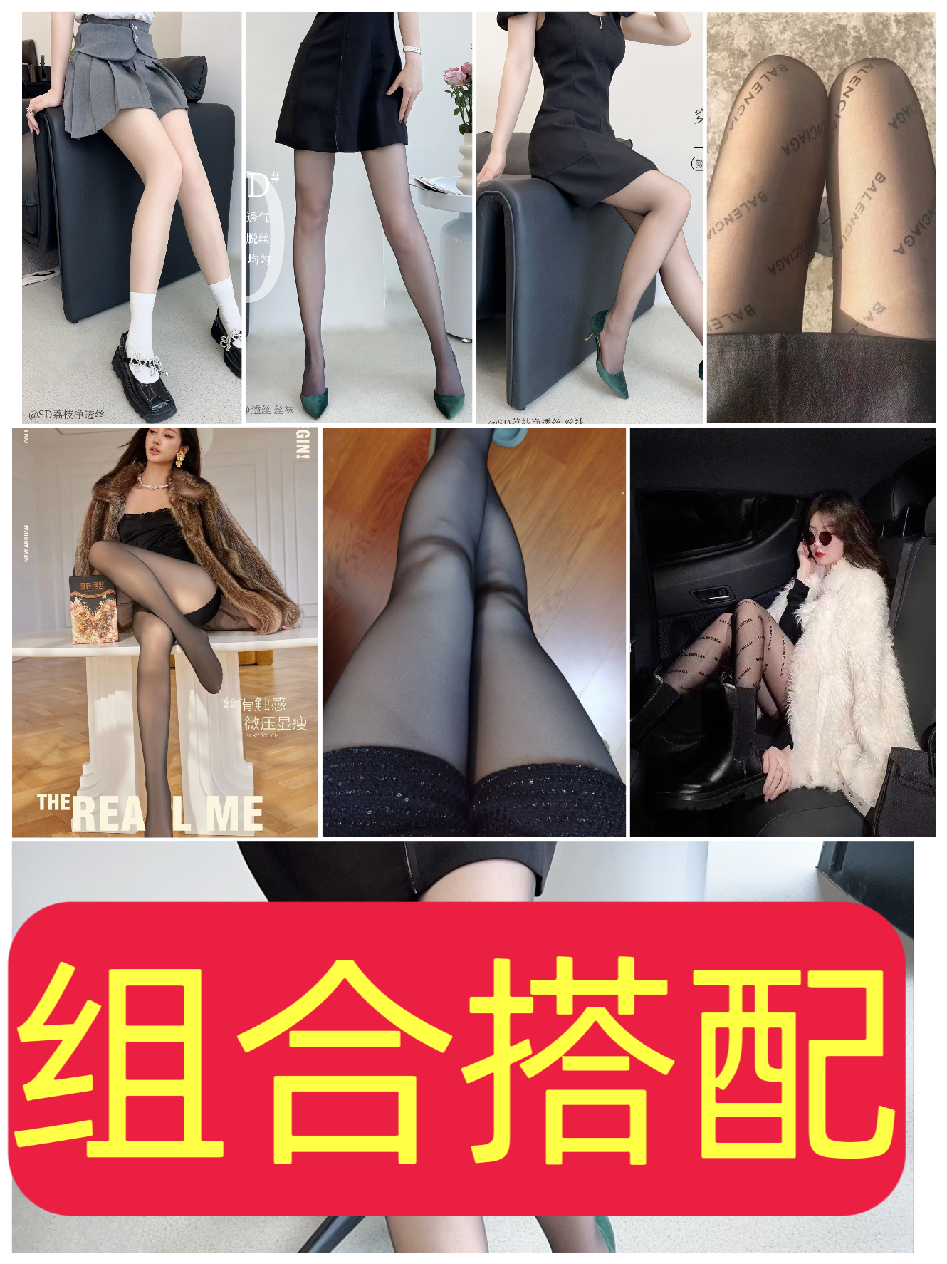 （看编号拍单）no退no换组合款夏季美腿丝袜显瘦性感薄黑丝肤色袜子