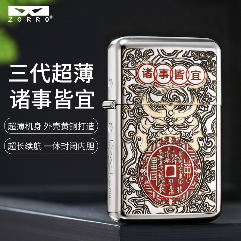 ZORRO佐罗三代790诸事皆宜填漆山鬼煤油打火机男士高档创意礼品