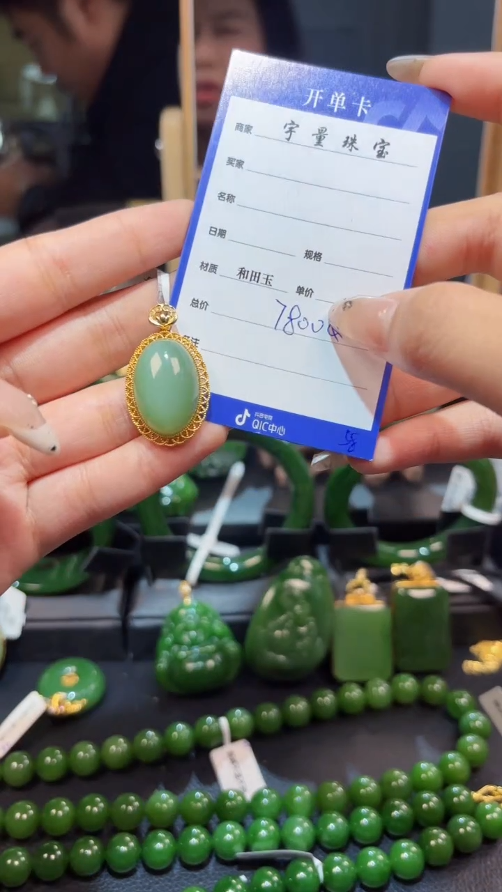 【闪购商品】和田玉（碧玉）吊坠(赠链)18K金镶嵌1