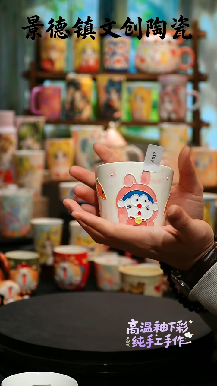 杯子陶景德镇文创陶瓷A517