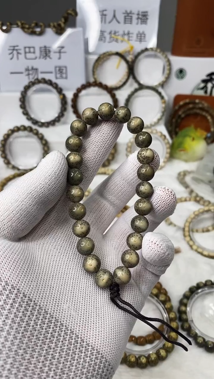 星月菩提手串310    b12