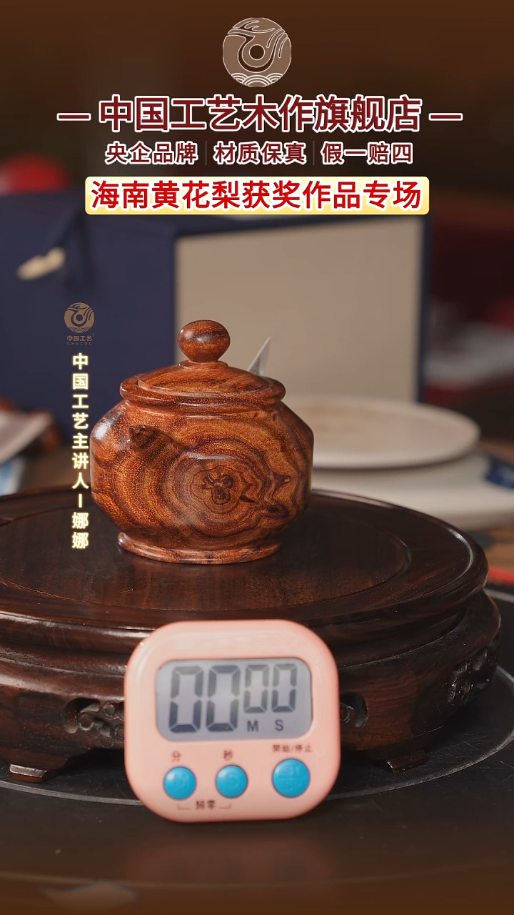 黄花梨/降香黄檀龙*合【中国工艺】海南黄花梨