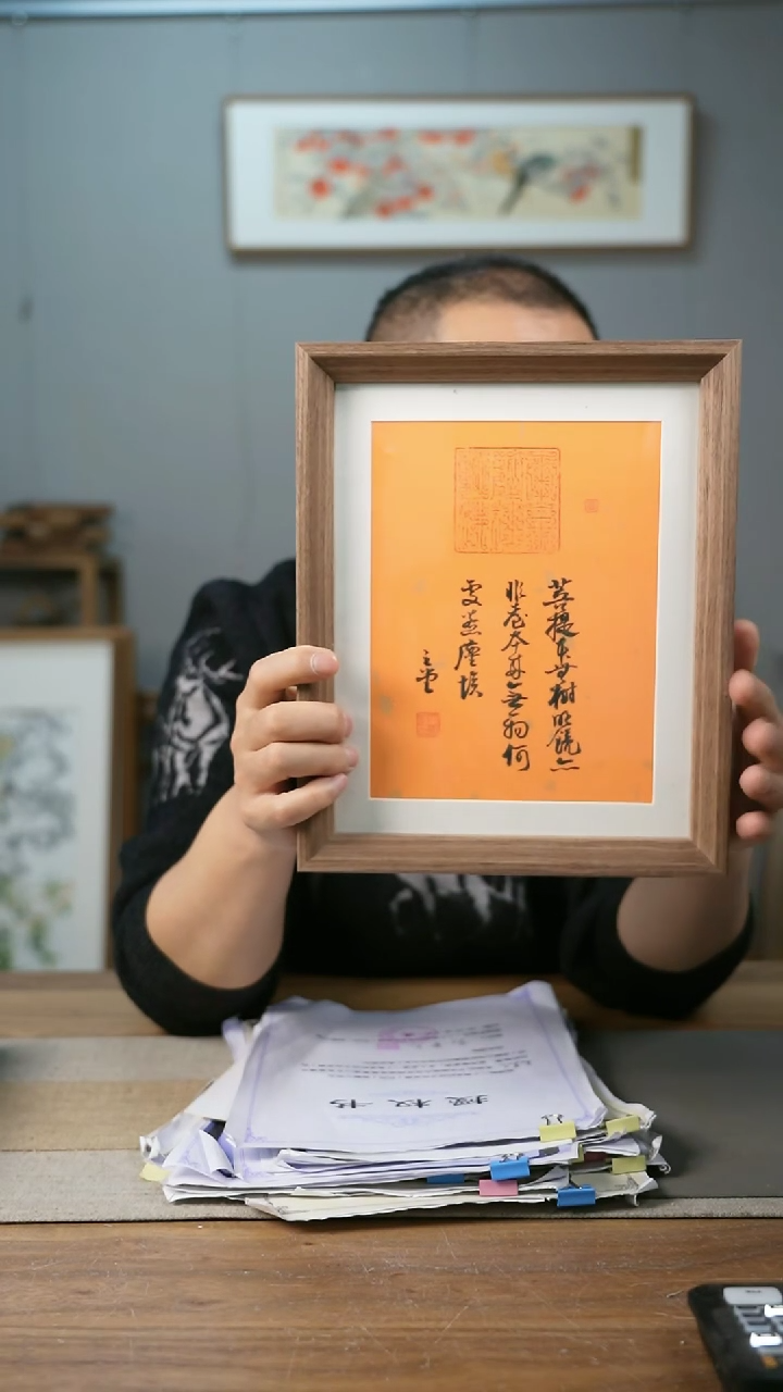 【闪购商品】书法协会会员老师带框作品-手书/绘同款作品