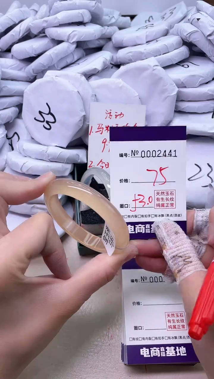 【闪购商品】玛瑙/玉髓手镯未镶嵌2441