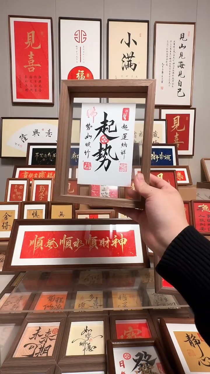 【起势-聚财】红白款 26.8