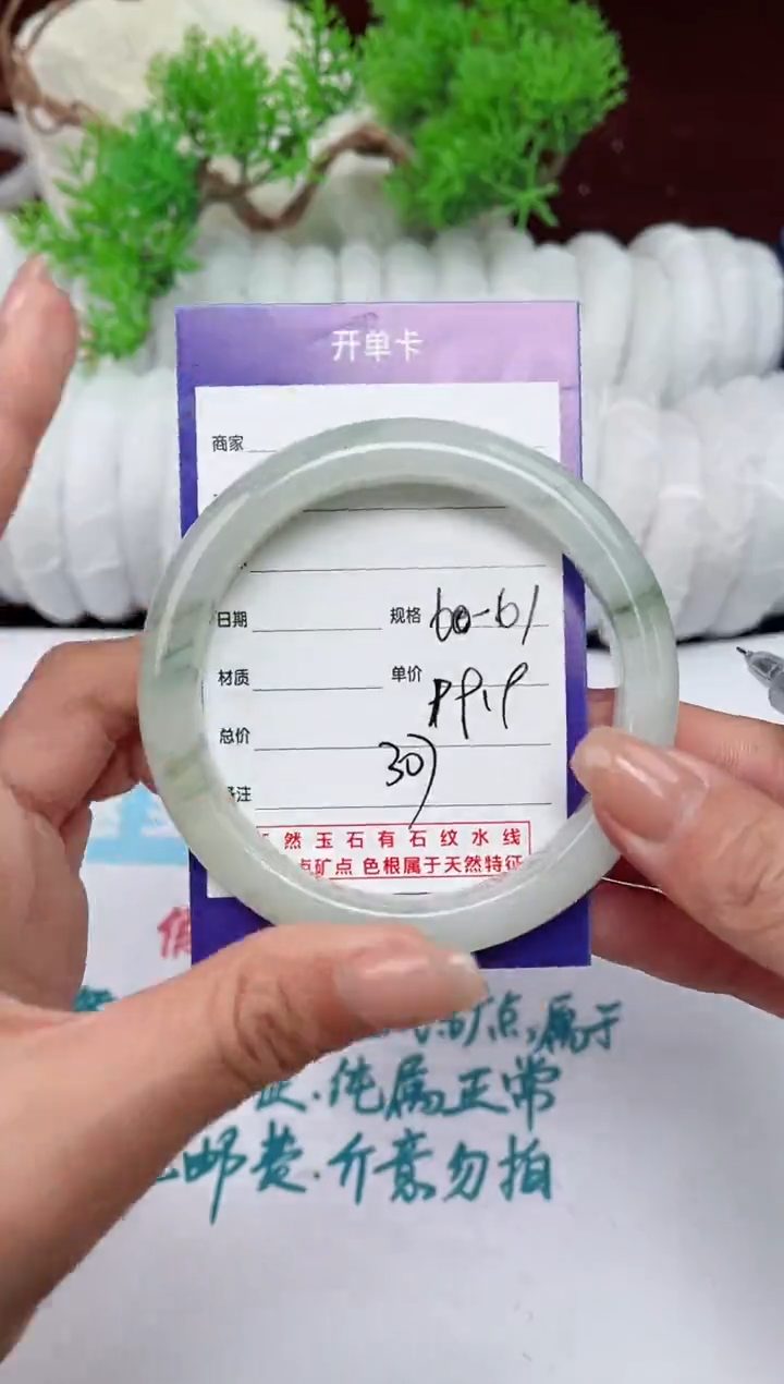 【闪购商品】石英质玉手镯未镶嵌307