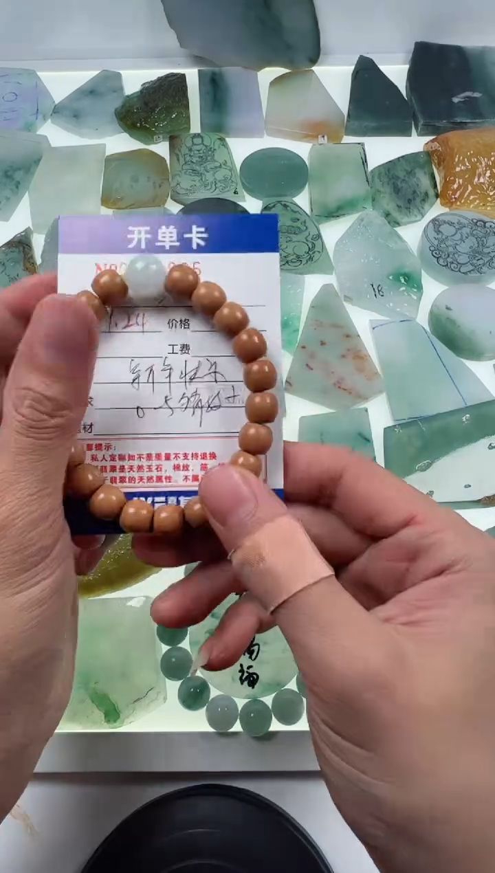 【闪购商品】定制翡翠未镶嵌666666666666