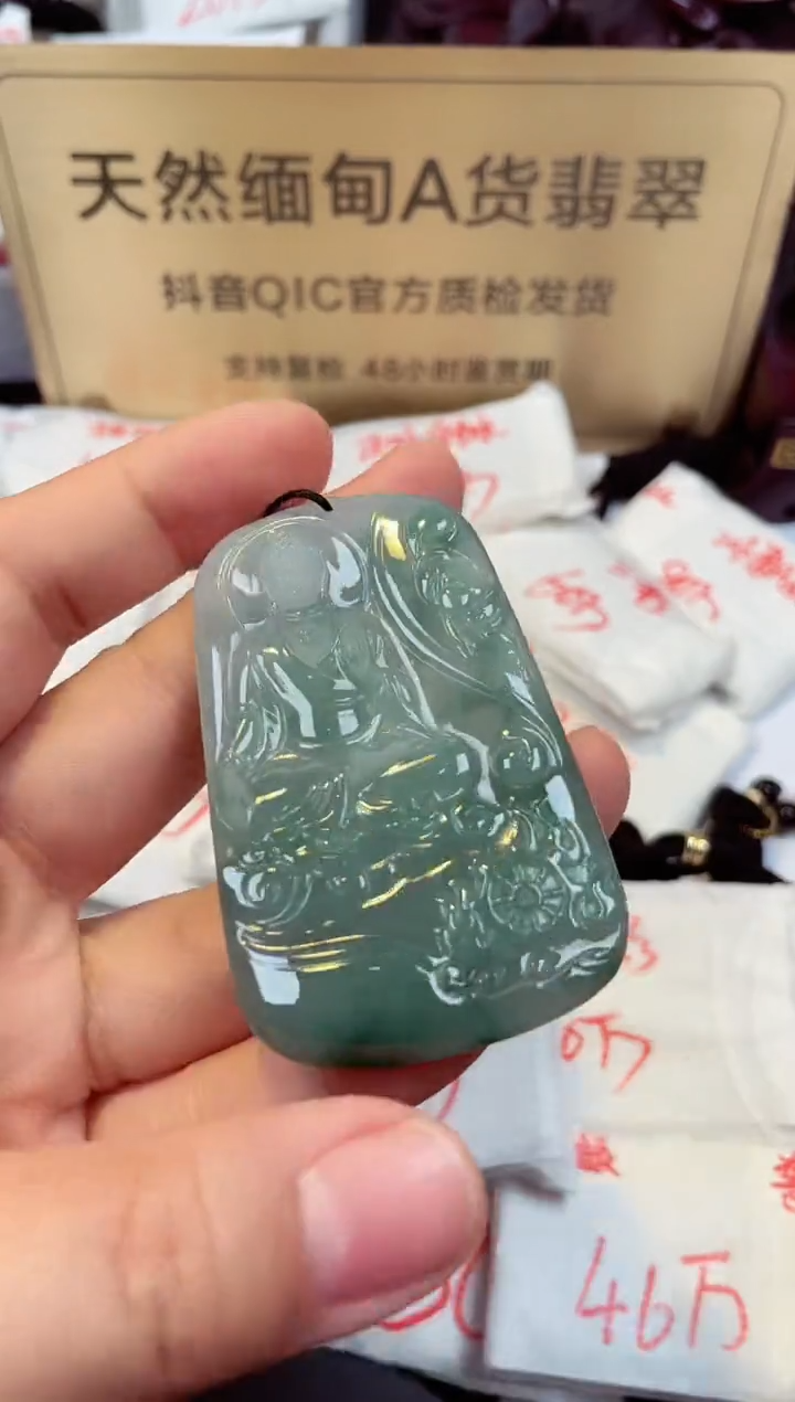 【闪购商品】翡翠颈饰未镶嵌天然缅甸翡翠A货