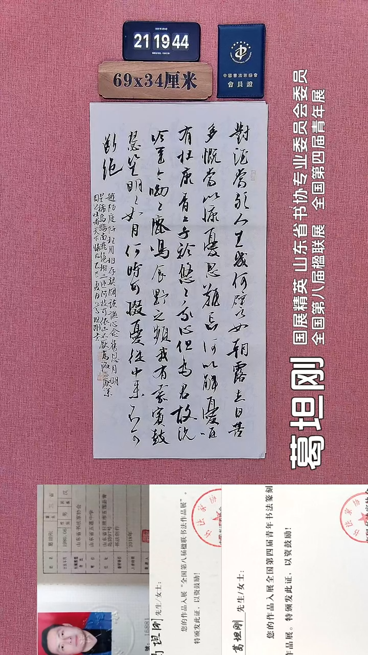 书法172         葛老师书法作品
