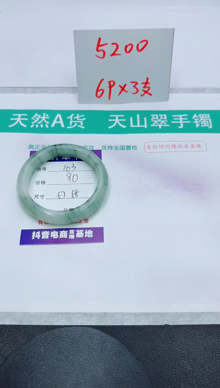 【闪购商品】石英质玉手镯未镶嵌103