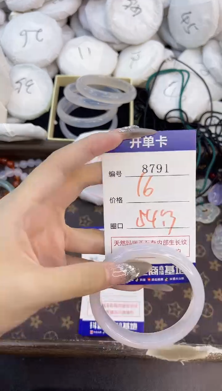玛瑙/玉髓手镯未镶嵌8791